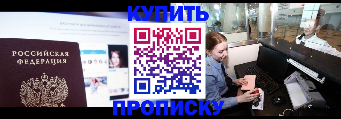 временная регистрация для школы в Железногорск-Илимском