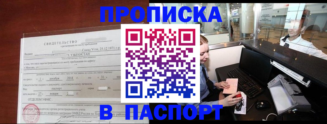 где прописаться в Железногорск-Илимском