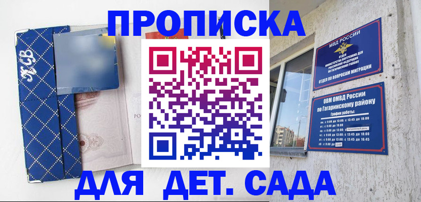 временная регистрация собственник в Железногорск-Илимском