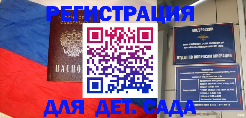 миграционный учет в Железногорск-Илимском