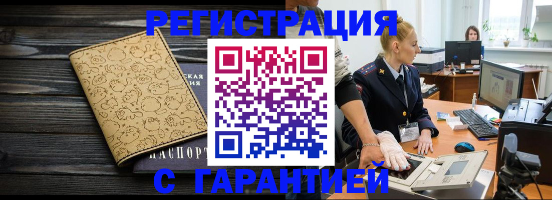 временная регистрация для школы в Железногорск-Илимском